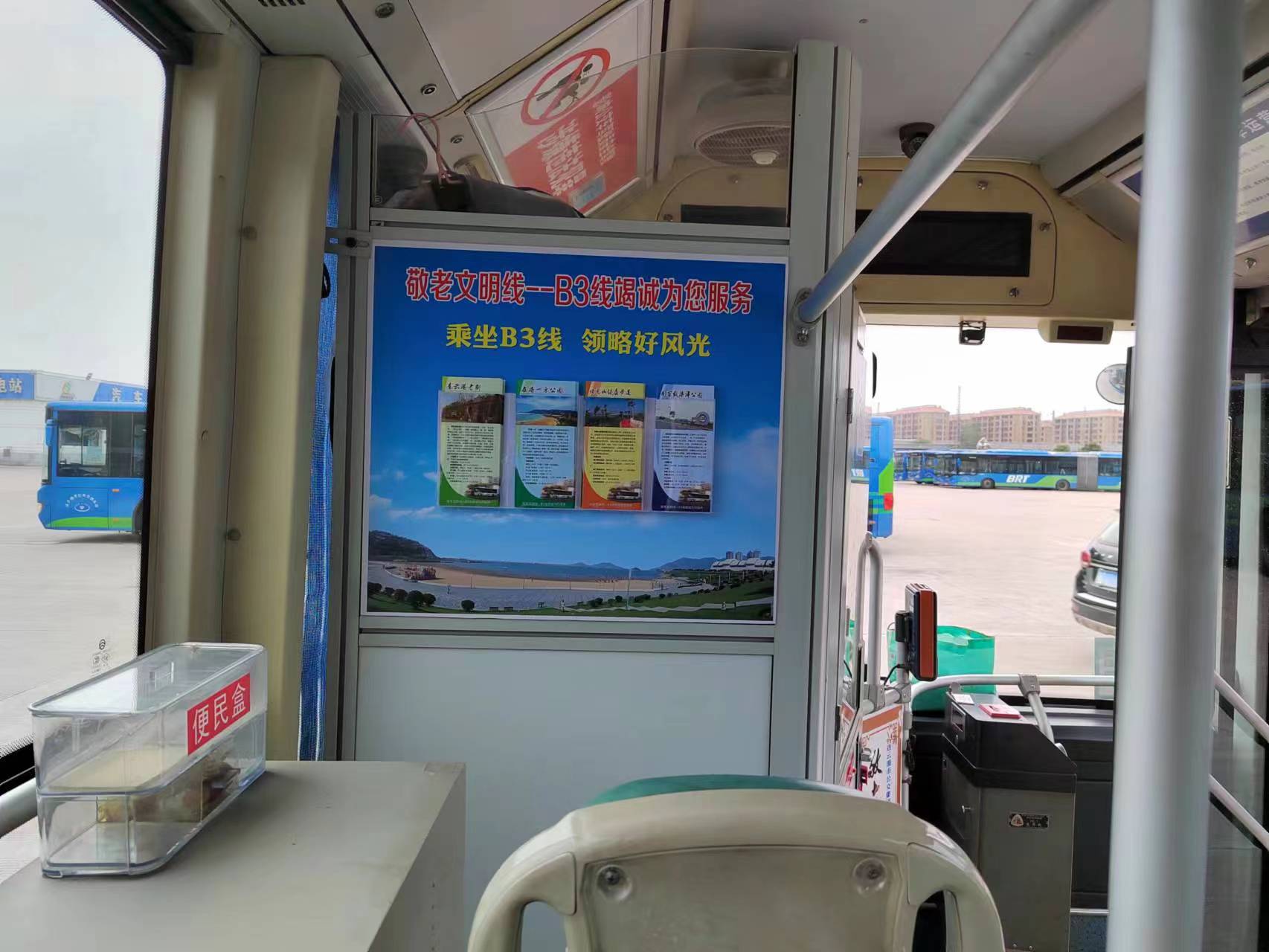 B3“敬老文明線”打造溫馨、舒適車廂