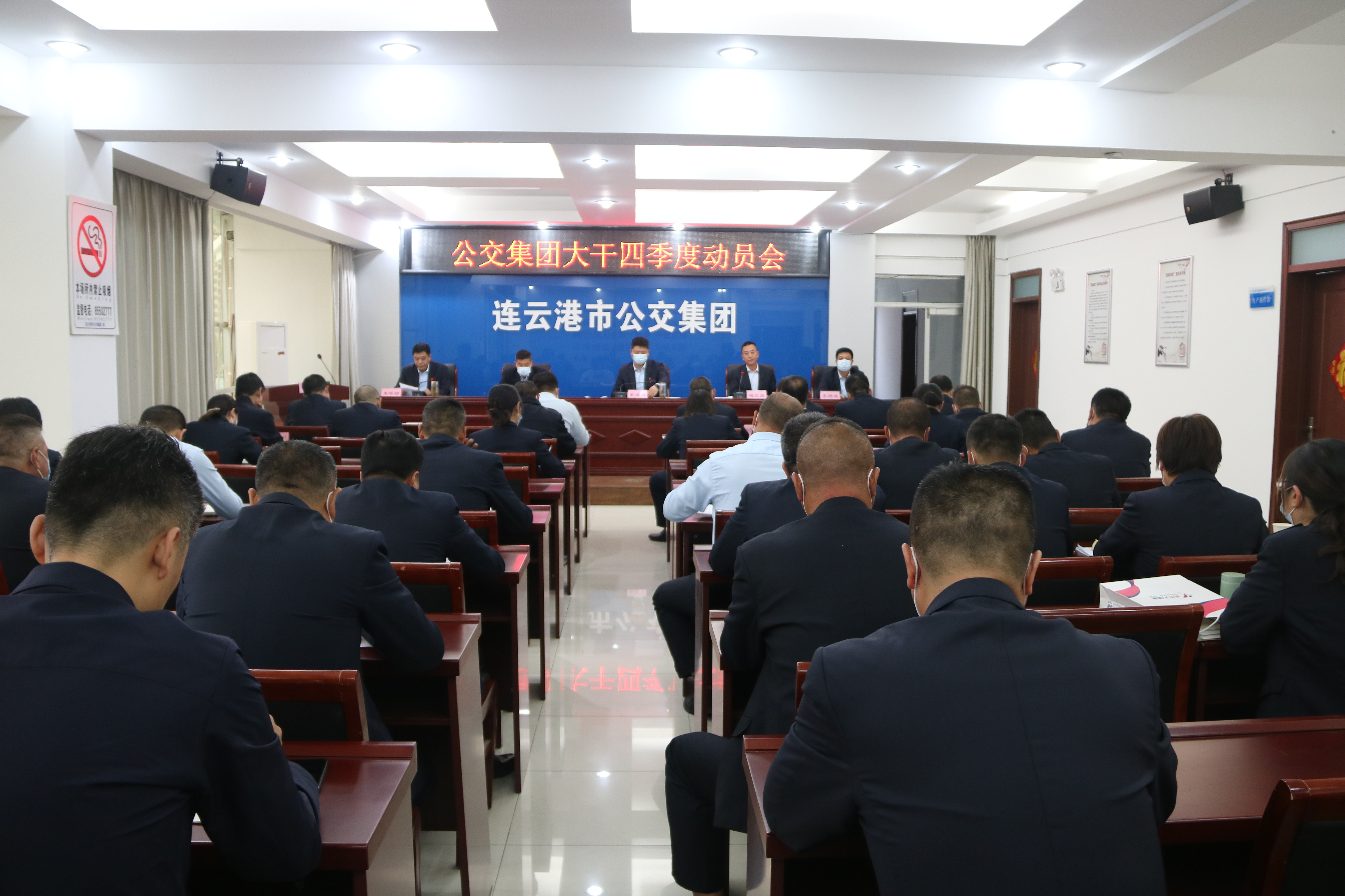 鉚足干勁，堅定信心，公交集團全力沖刺全年目標(biāo)任務(wù)