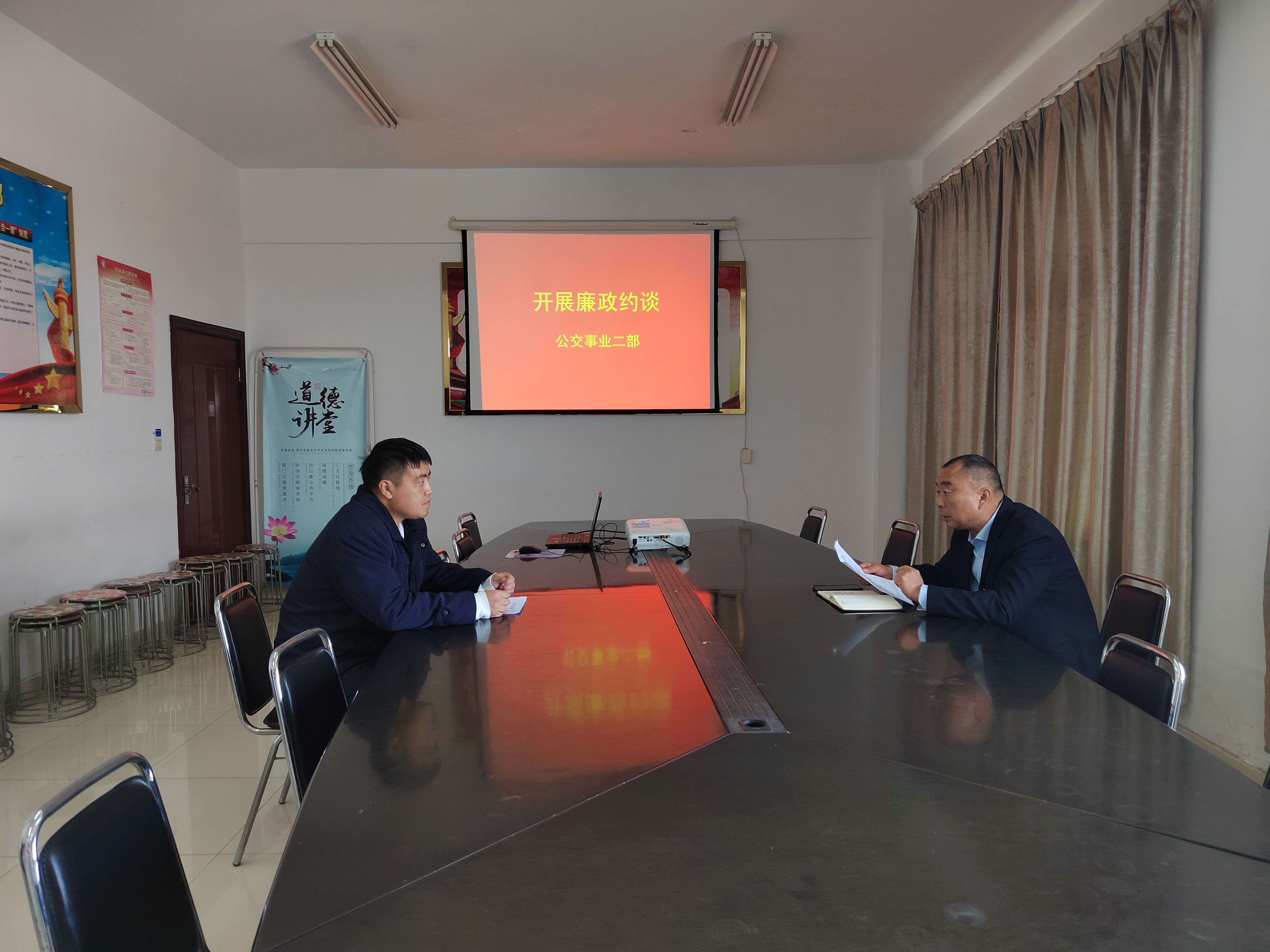 開展廉政約談，筑牢思想防線