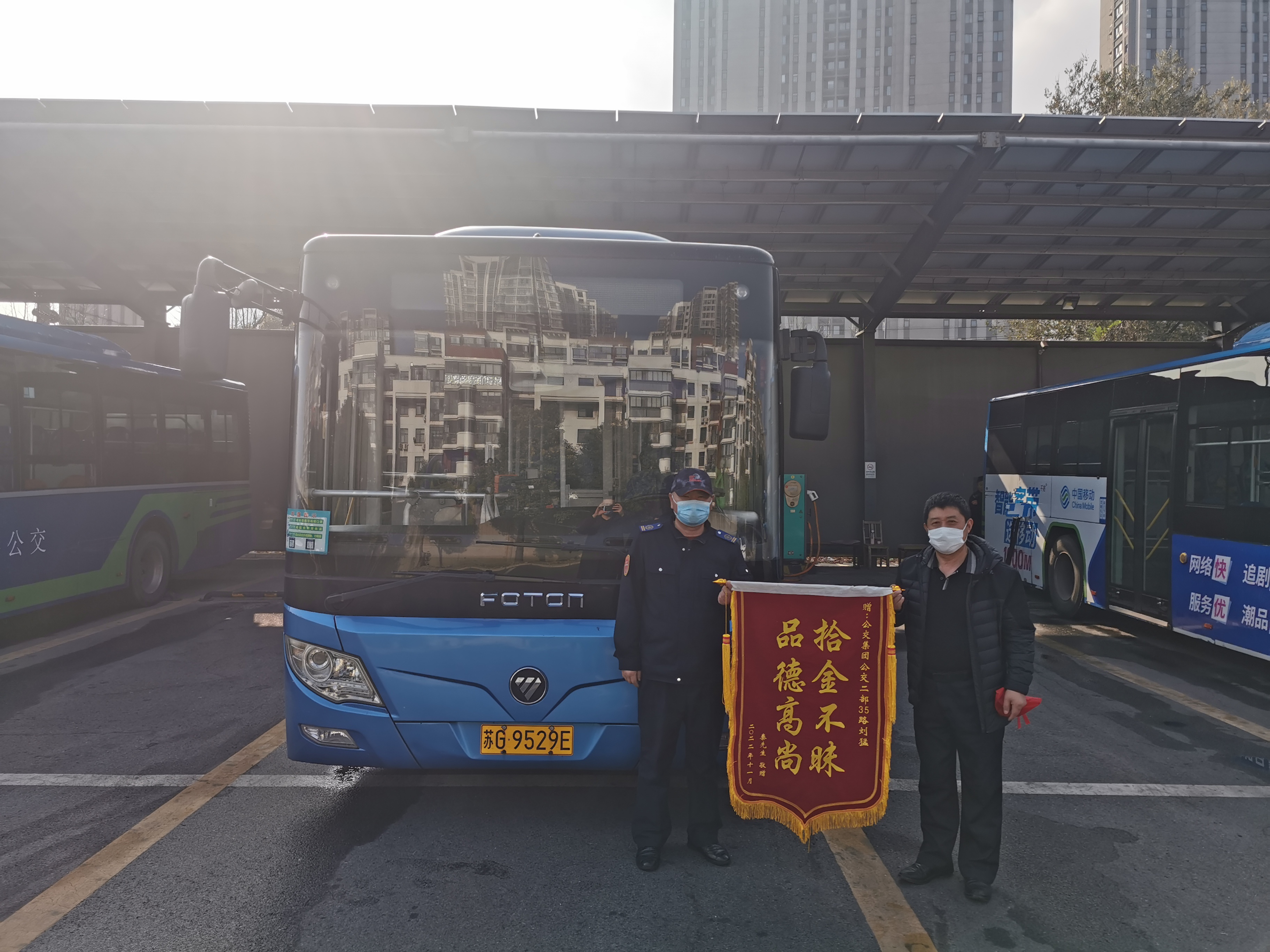 萬(wàn)元現(xiàn)金物歸原主，公交35路駕駛員劉猛獲贈(zèng)錦旗