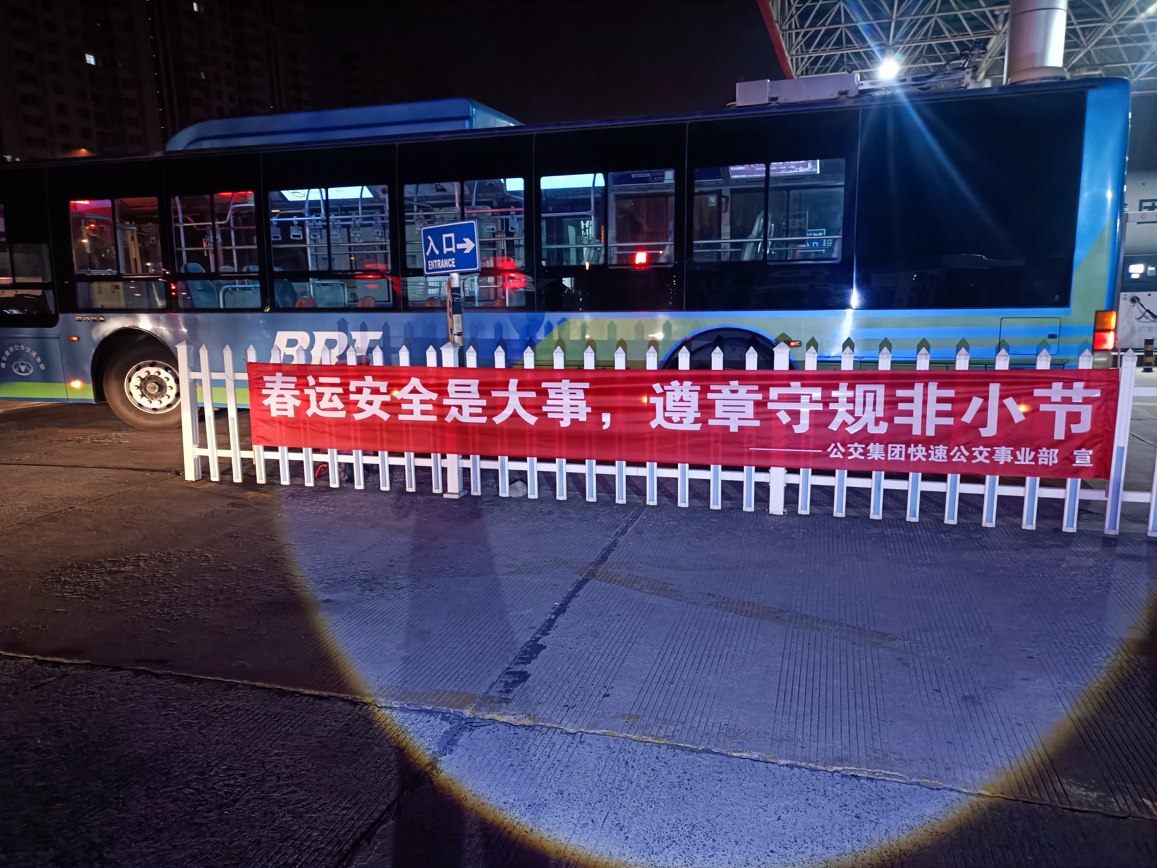 春運拉開序幕，公交集團全力以赴保障市民安全出行