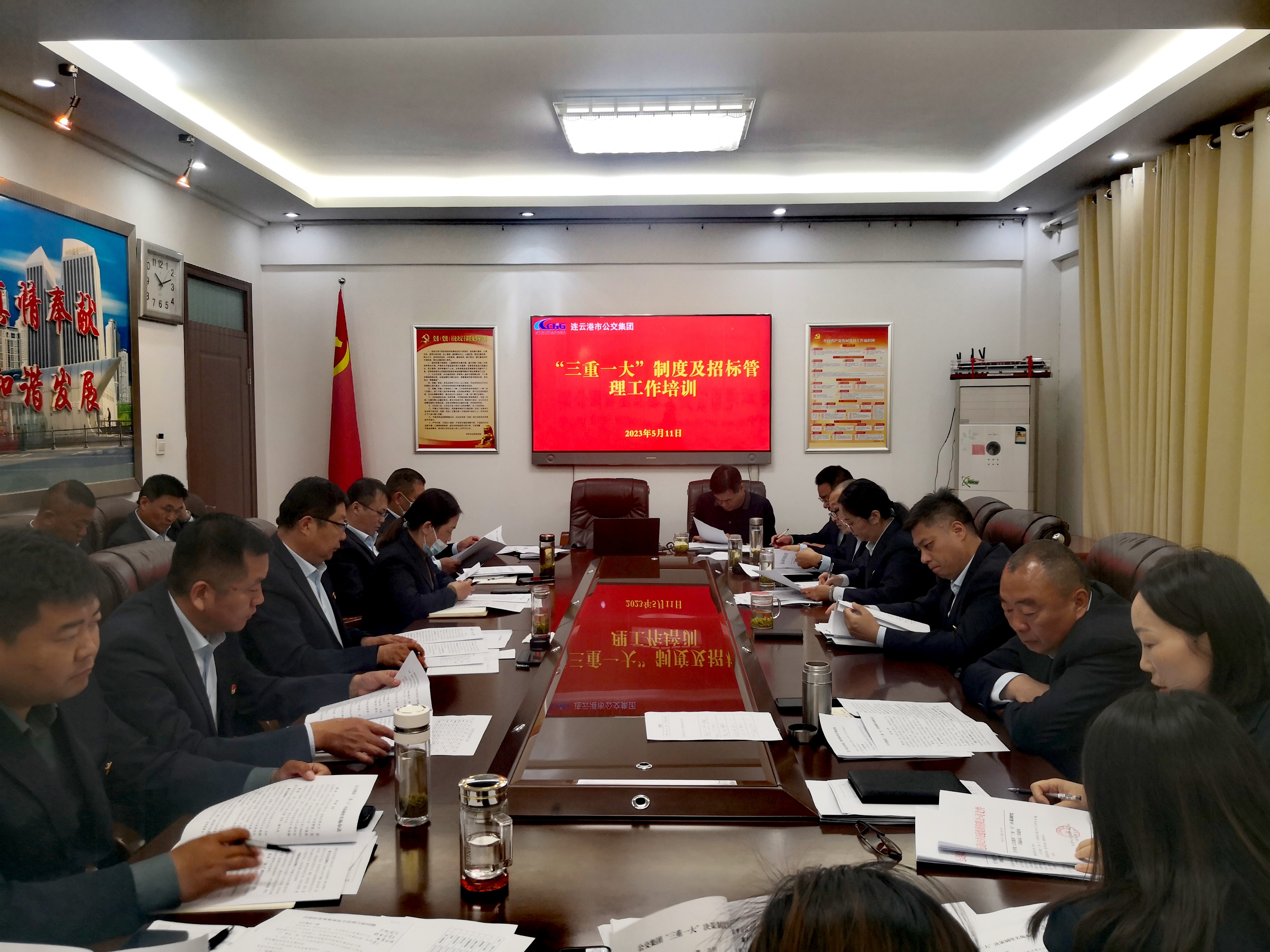 公交集團組織“三重一大”制度及招標(biāo)管理工作培訓(xùn)