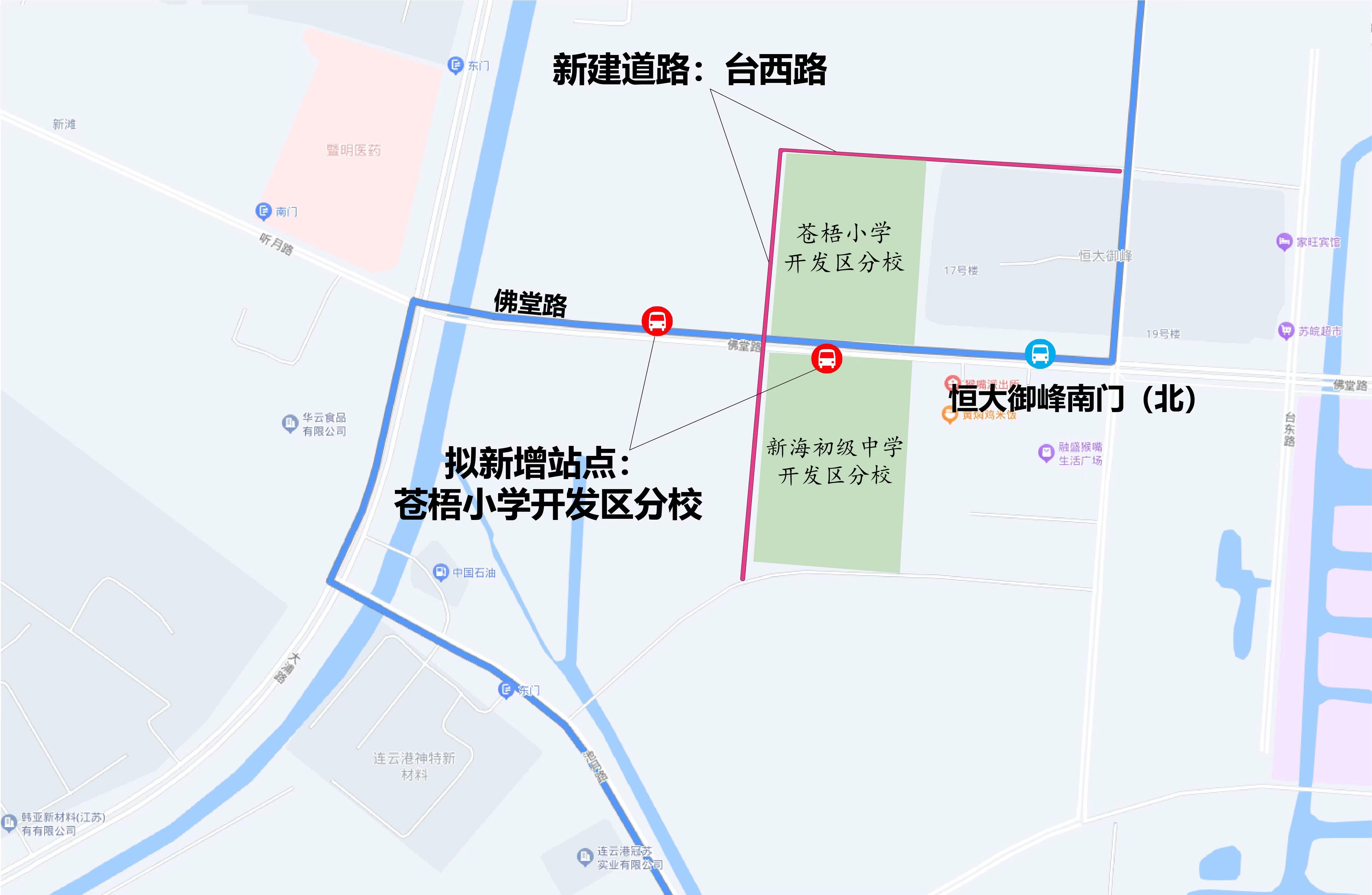 8月31日起，開發(fā)區(qū)兩所學(xué)校新增公交站點！