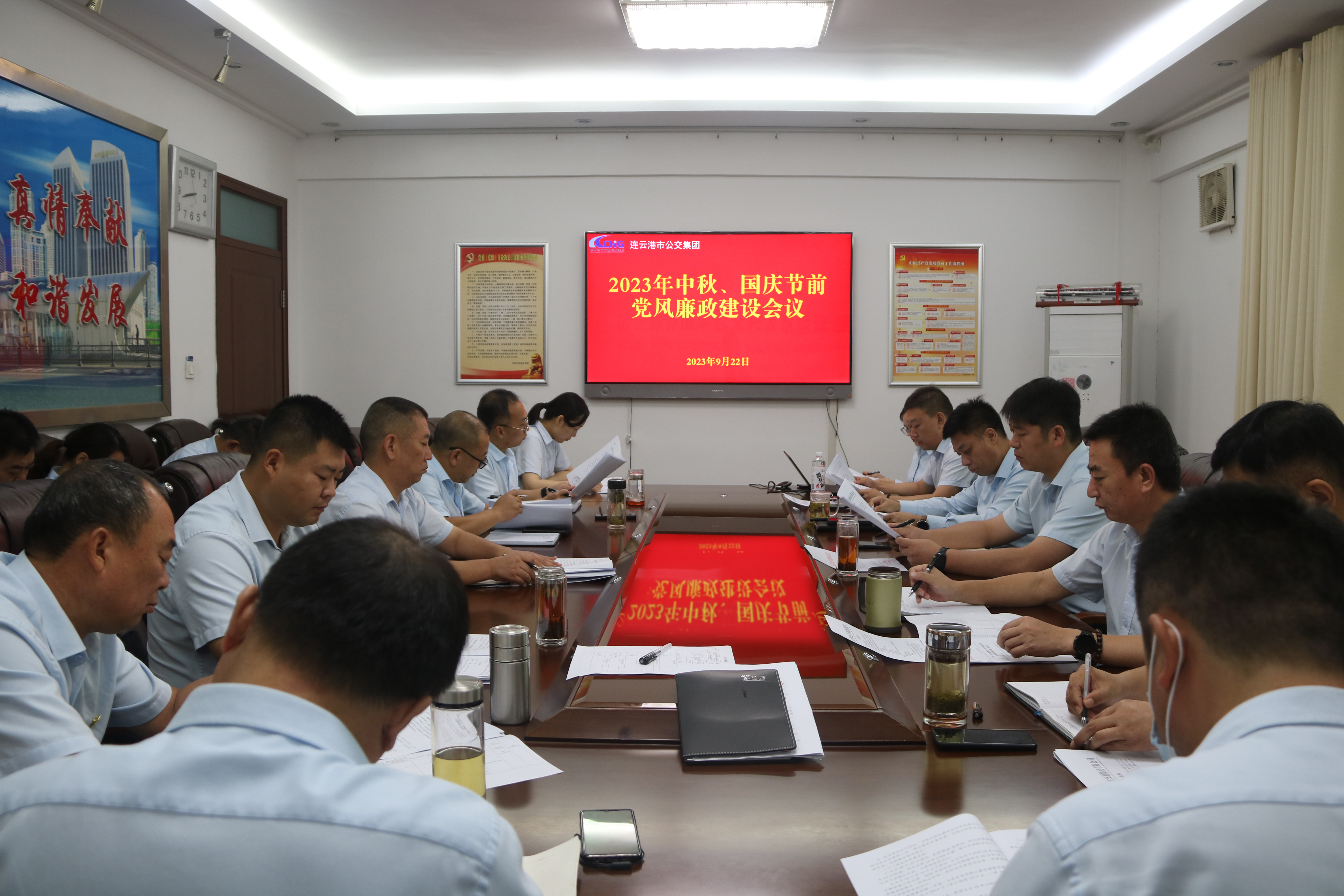 公交集團召開2023年中秋、國慶節(jié)前黨風廉政建設工作專題會議