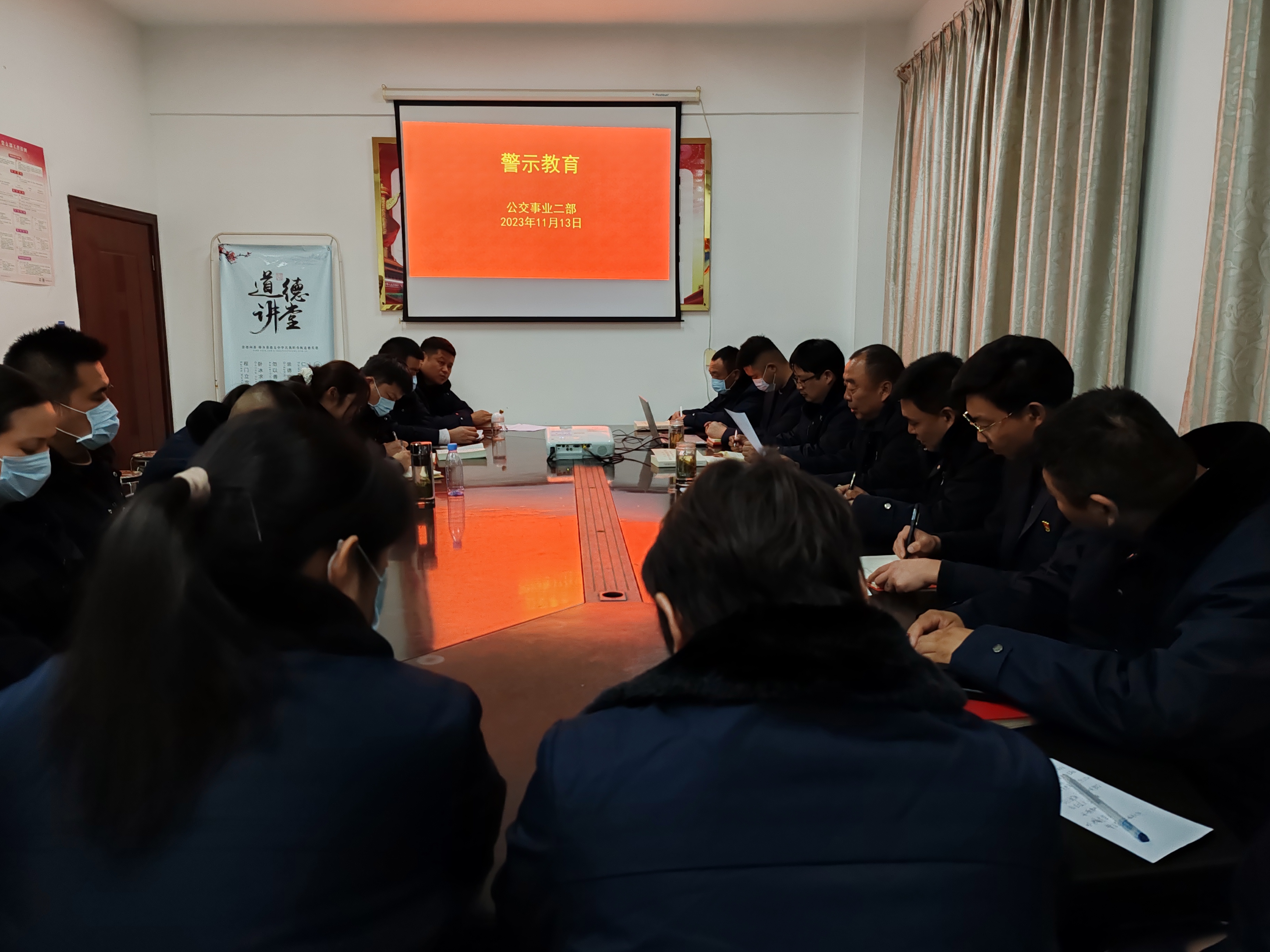 公交集團(tuán)公交事業(yè)二部開展警示教育