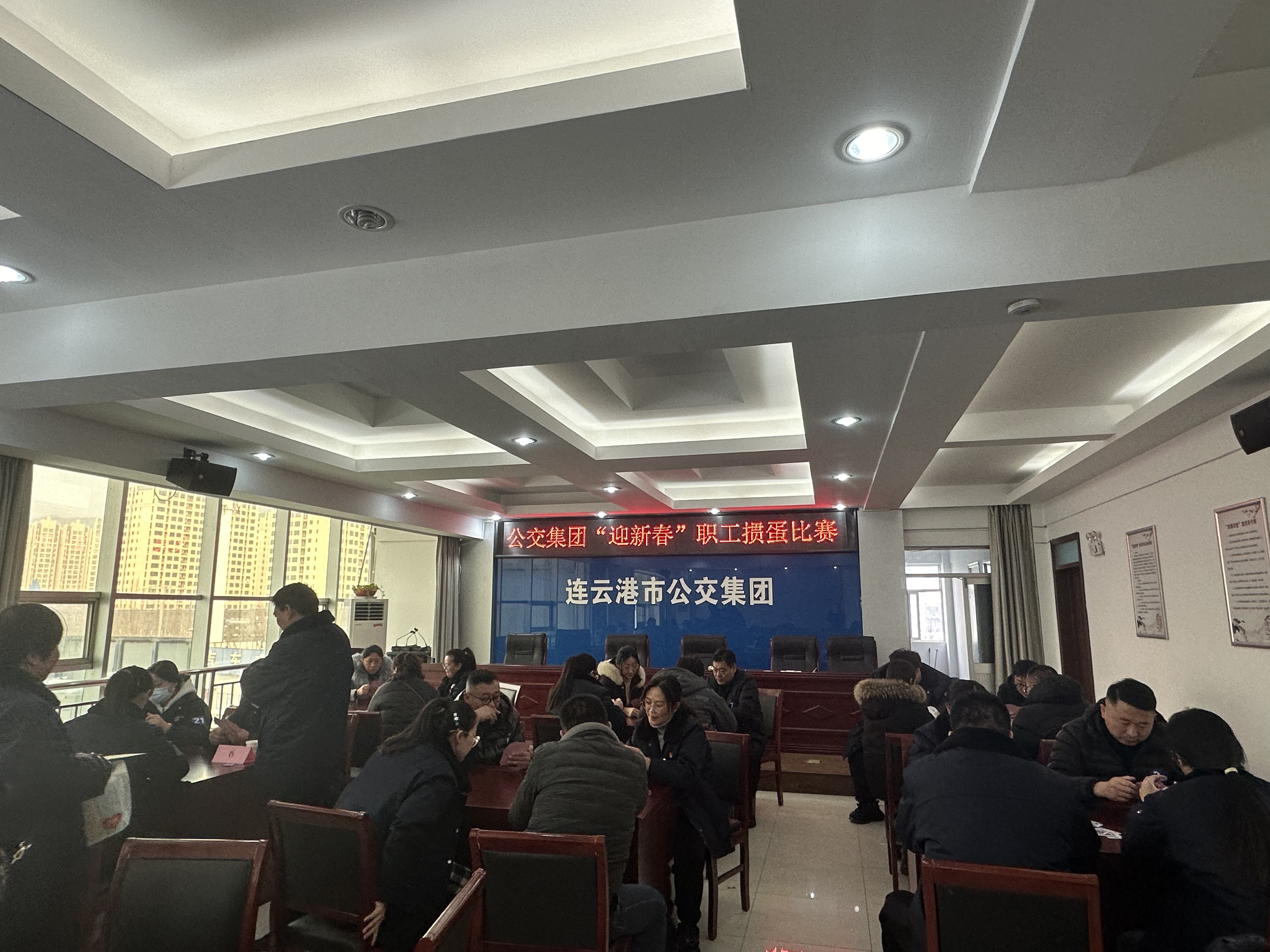 公交集團(tuán)迎新春摜蛋比賽：增進(jìn)團(tuán)隊(duì)精神，激發(fā)員工活力