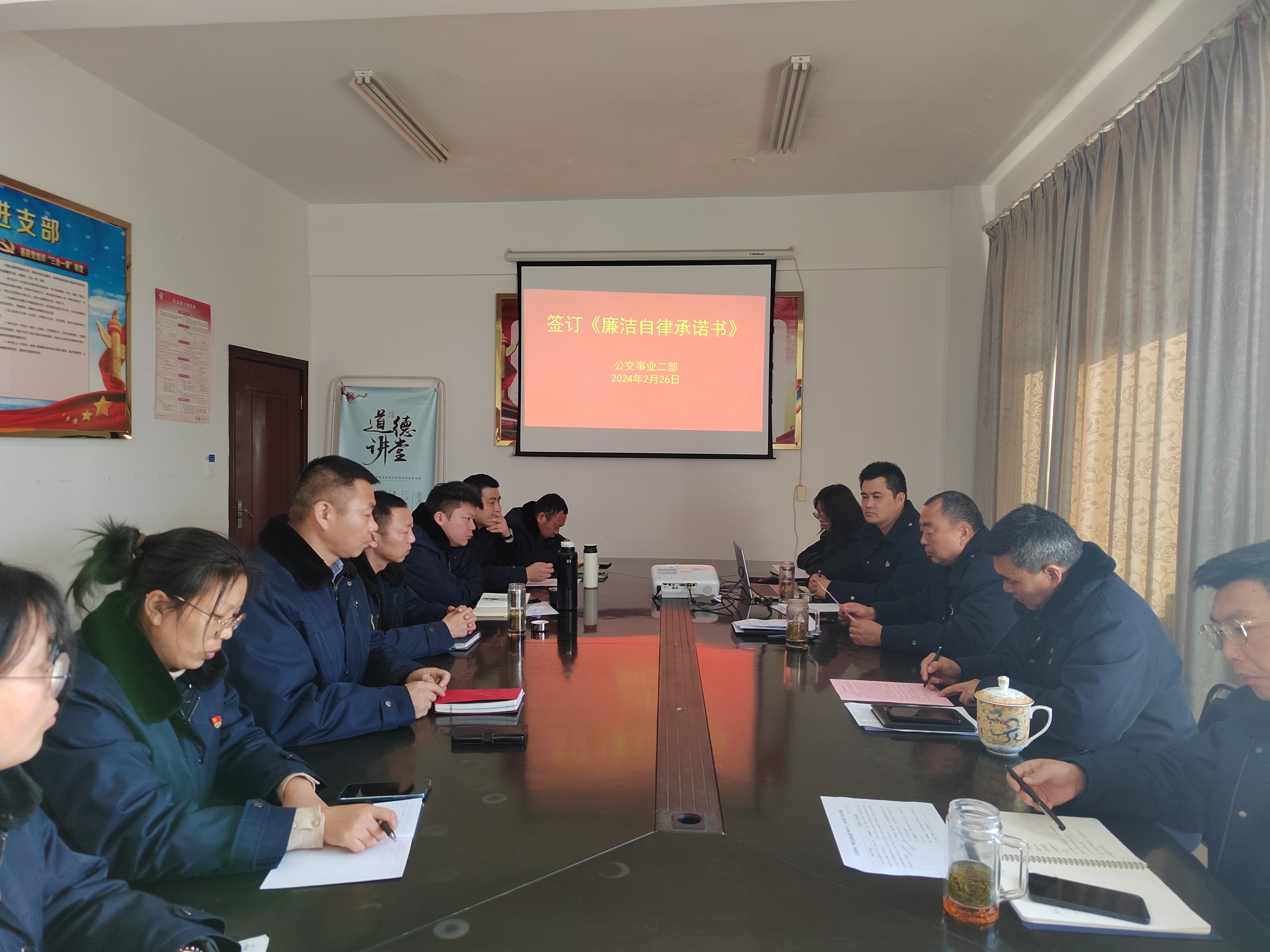 公交事業(yè)二部簽訂廉潔自律承諾書 強(qiáng)化廉潔自律意識