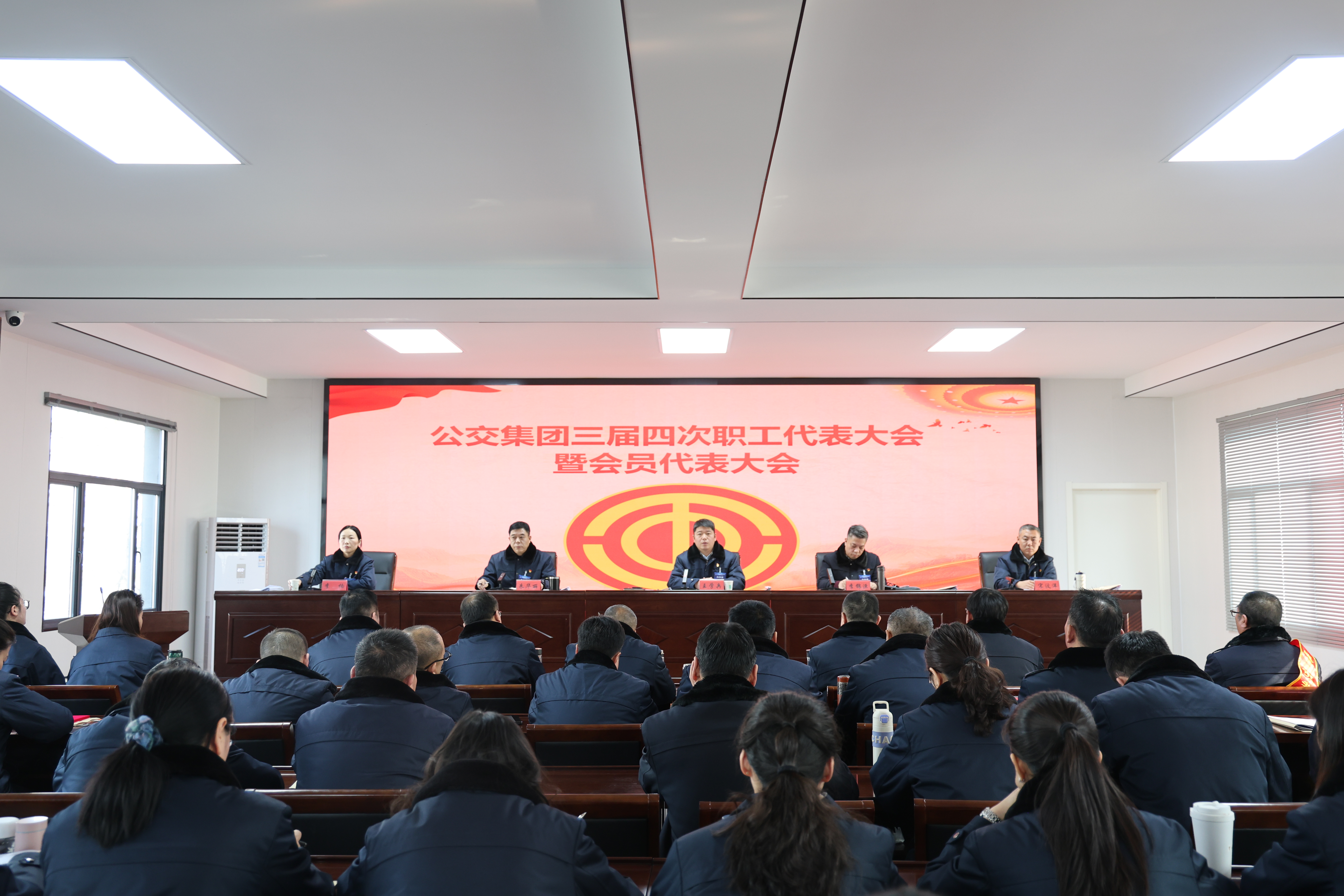 公交集團(tuán)召開三屆四次職工代表大會暨會員代表大會