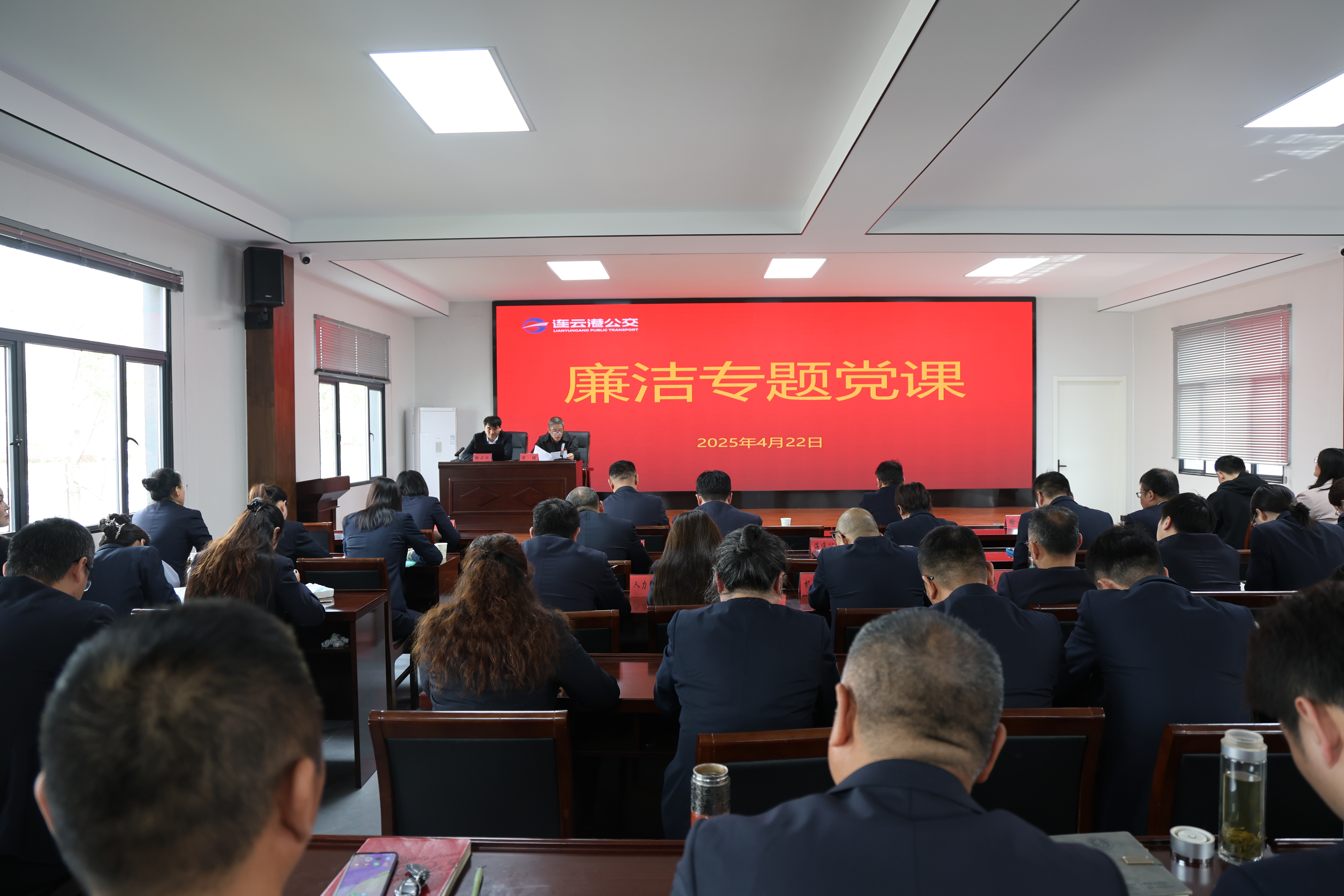 公交集團(tuán)舉辦“清風(fēng)公交，廉伴你我”廉潔專題黨課活動(dòng)
