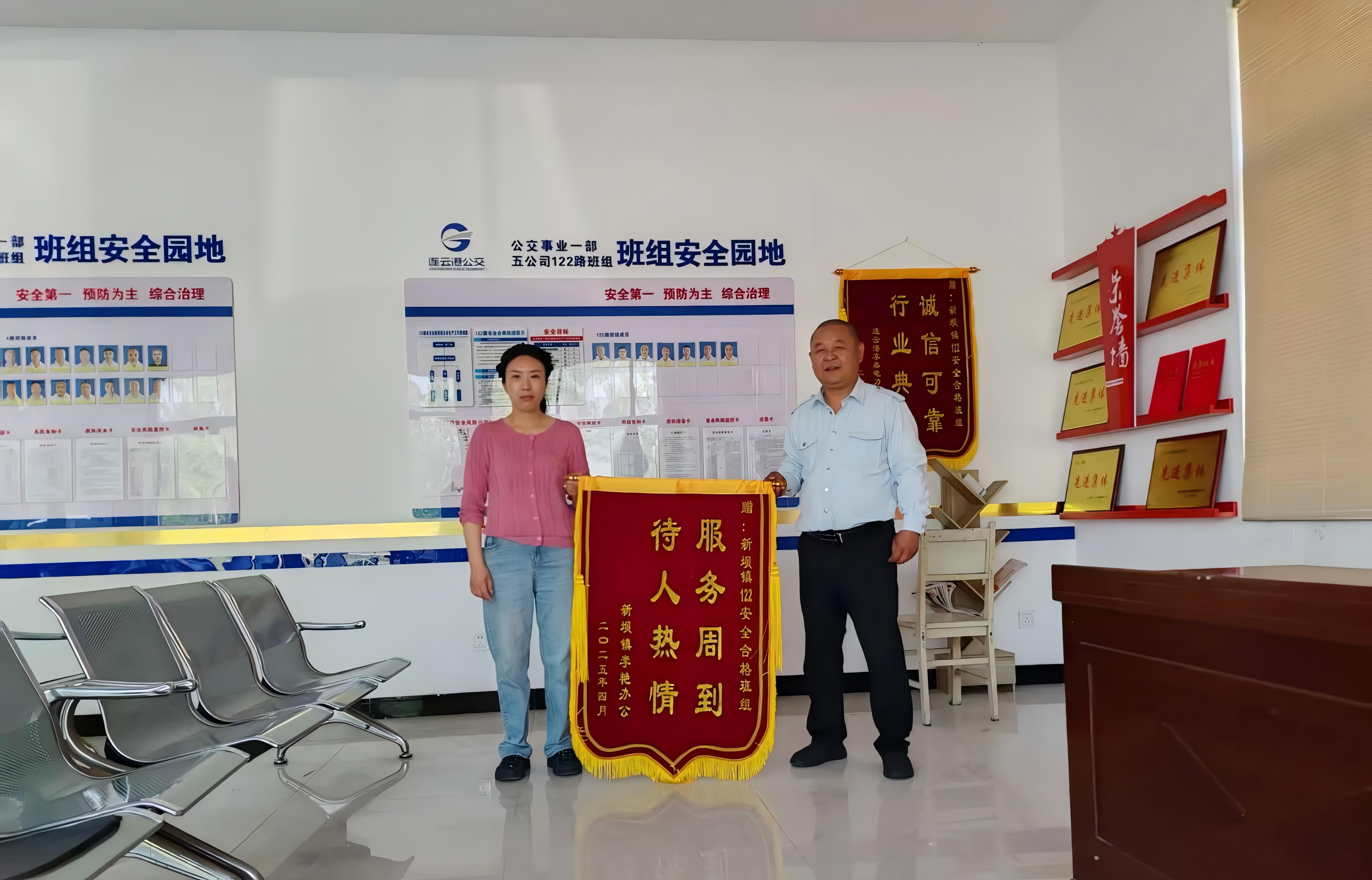 122路再獲錦旗 ，服務(wù)周到暖人心