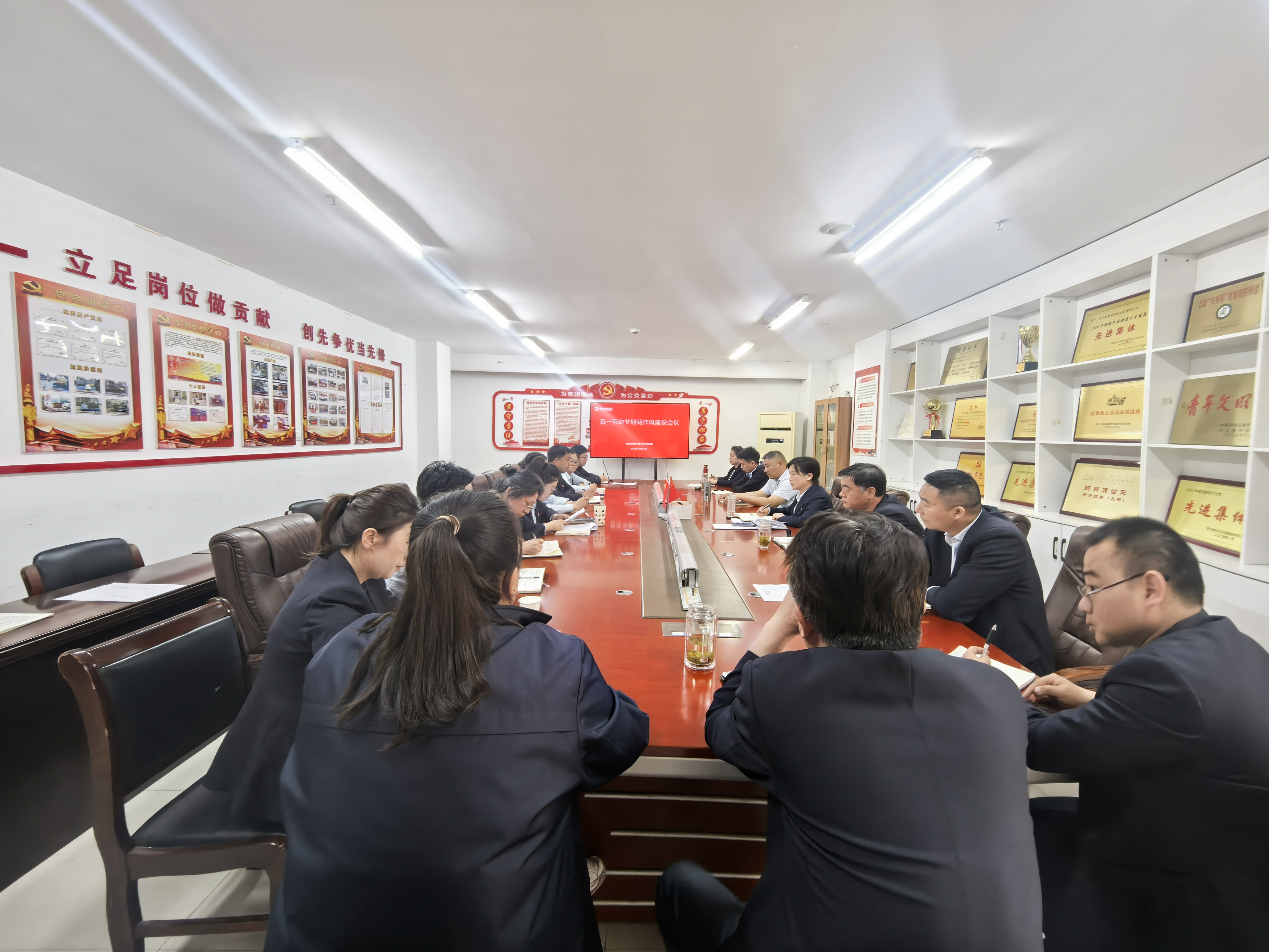 公交集團(tuán)快速公交公司召開“五一”期間 作風(fēng)建設(shè)會(huì)議