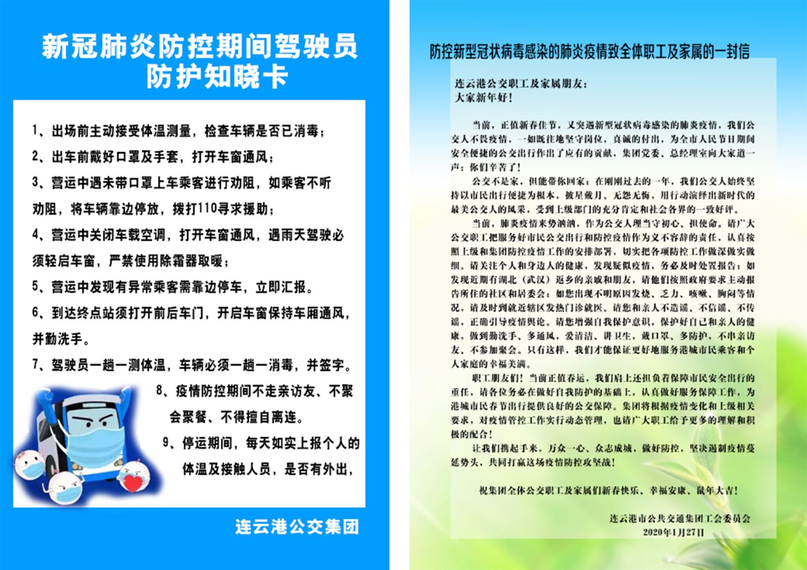 助力企業(yè)復工，公交集團工會在行動