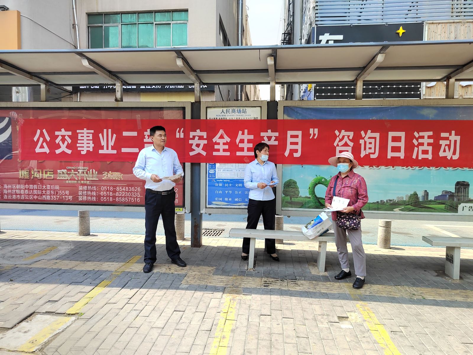 公交集團(tuán)公交事業(yè)二部開(kāi)展第21個(gè)全國(guó)“安全生產(chǎn)月”咨詢?nèi)栈顒?dòng)