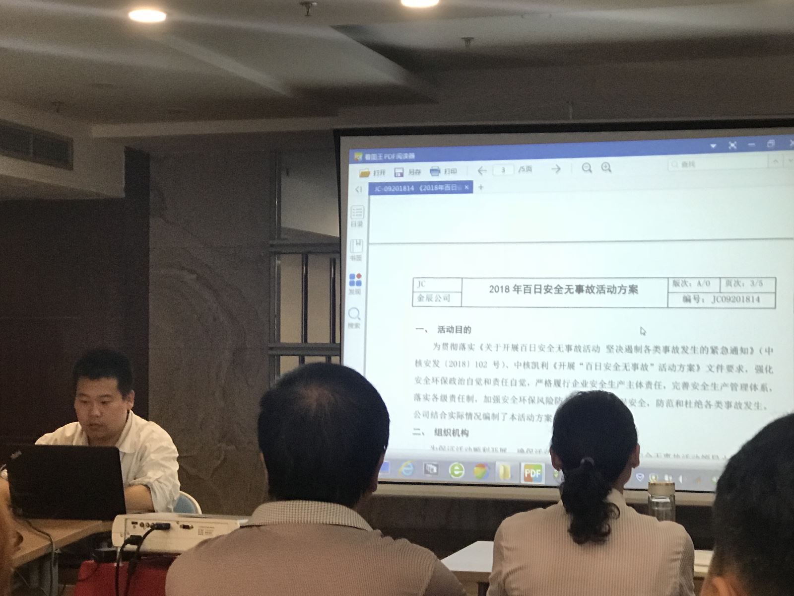 公交集團(tuán)旅游公司參加安全應(yīng)急培訓(xùn) 加強(qiáng)安全生產(chǎn)意識