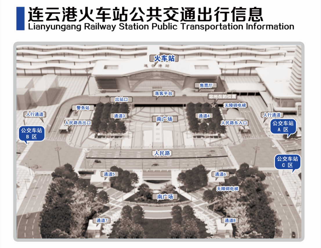 重磅|這些公交線路途經(jīng)火車站！