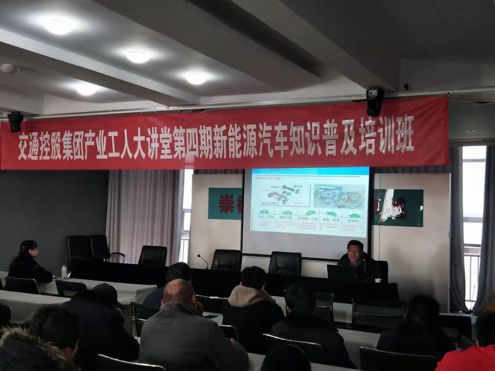 公交集團機務(wù)技術(shù)事業(yè)部張強受邀產(chǎn)業(yè)工人大講堂培訓(xùn)授課