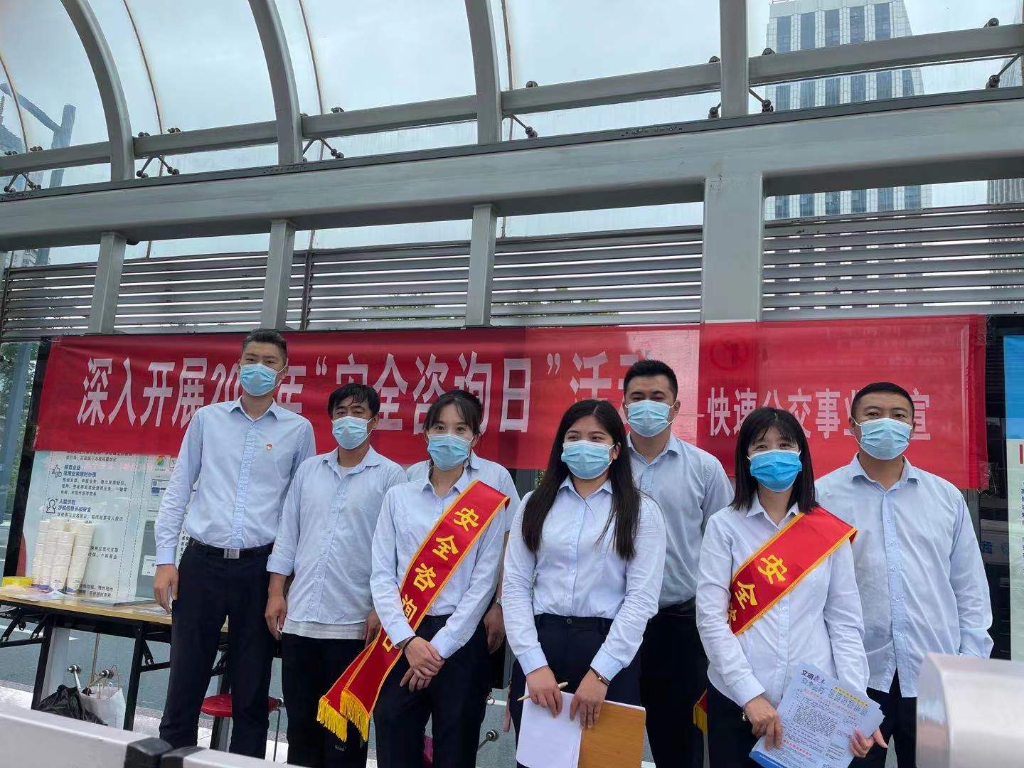 公交集團(tuán)開(kāi)展“6.16”全國(guó)安全生產(chǎn)咨詢(xún)?nèi)栈顒?dòng)