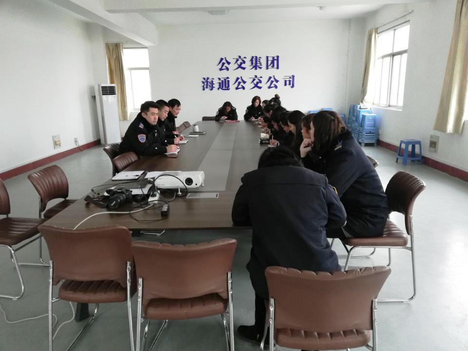公交集團(tuán)公交事業(yè)一部召開春運(yùn)后期工作會(huì)議及業(yè)務(wù)考核
