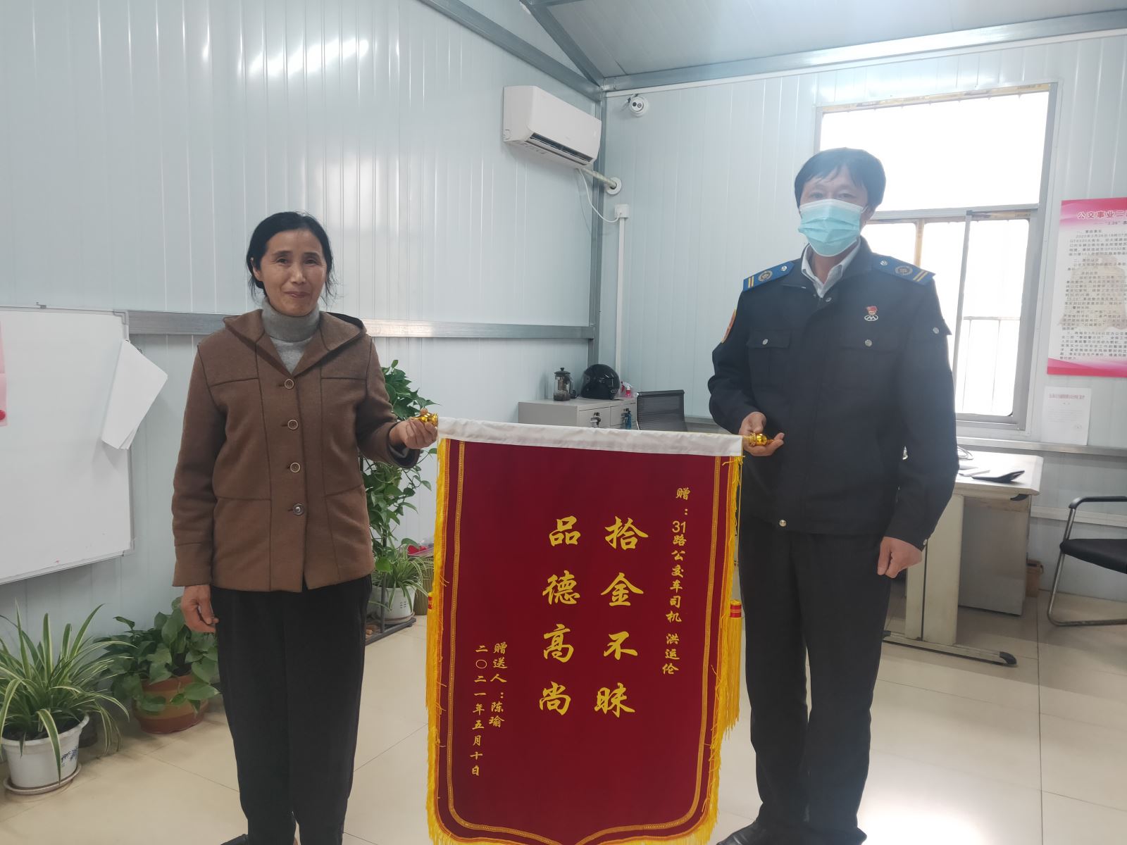 重要物品失而復(fù)得，乘客贈(zèng)錦旗表謝意