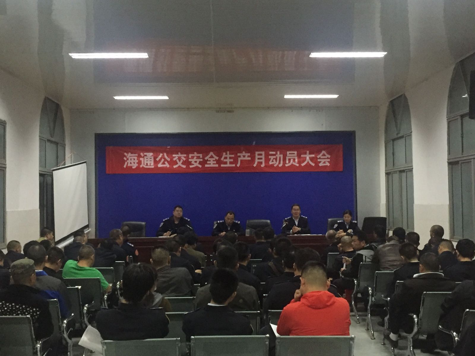 公交集團海通公交公司召開“安全生產(chǎn)月”駕駛員動員大會