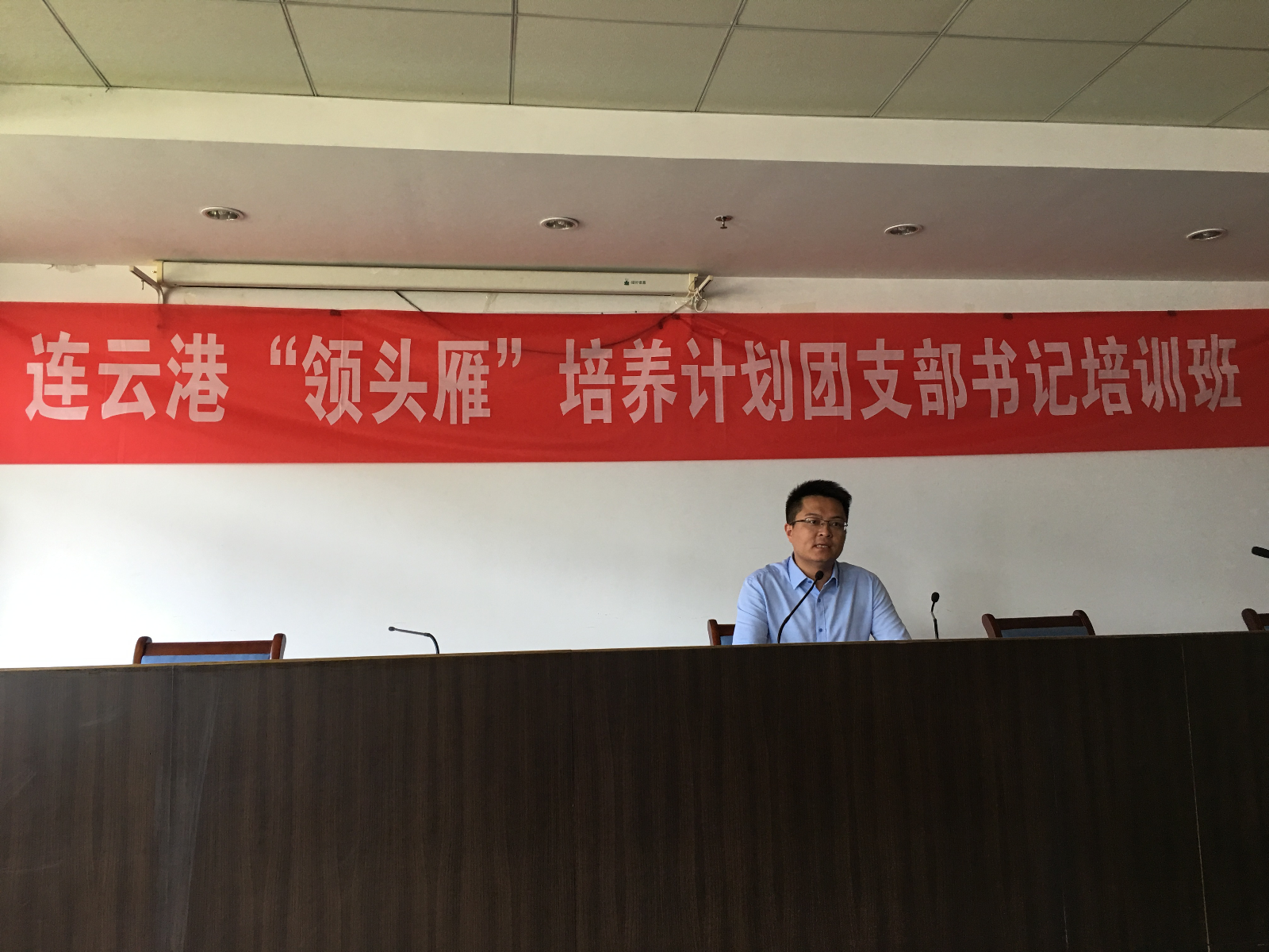 連云港“領頭雁”培養(yǎng)計劃團支部書記培訓班學習心得