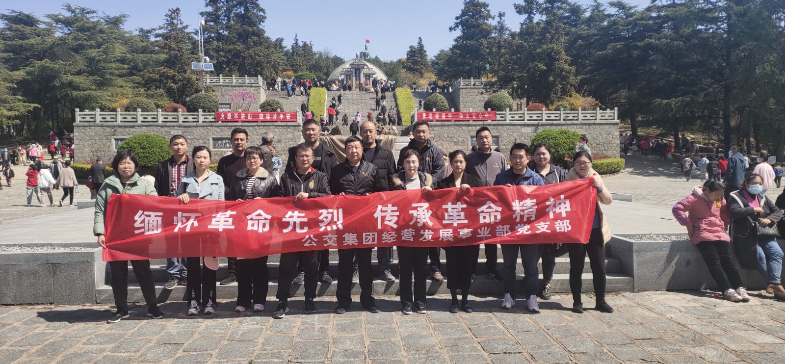 經(jīng)營發(fā)展事業(yè)部開展“緬懷革命先烈，傳承革命精神”主題活動(dòng)