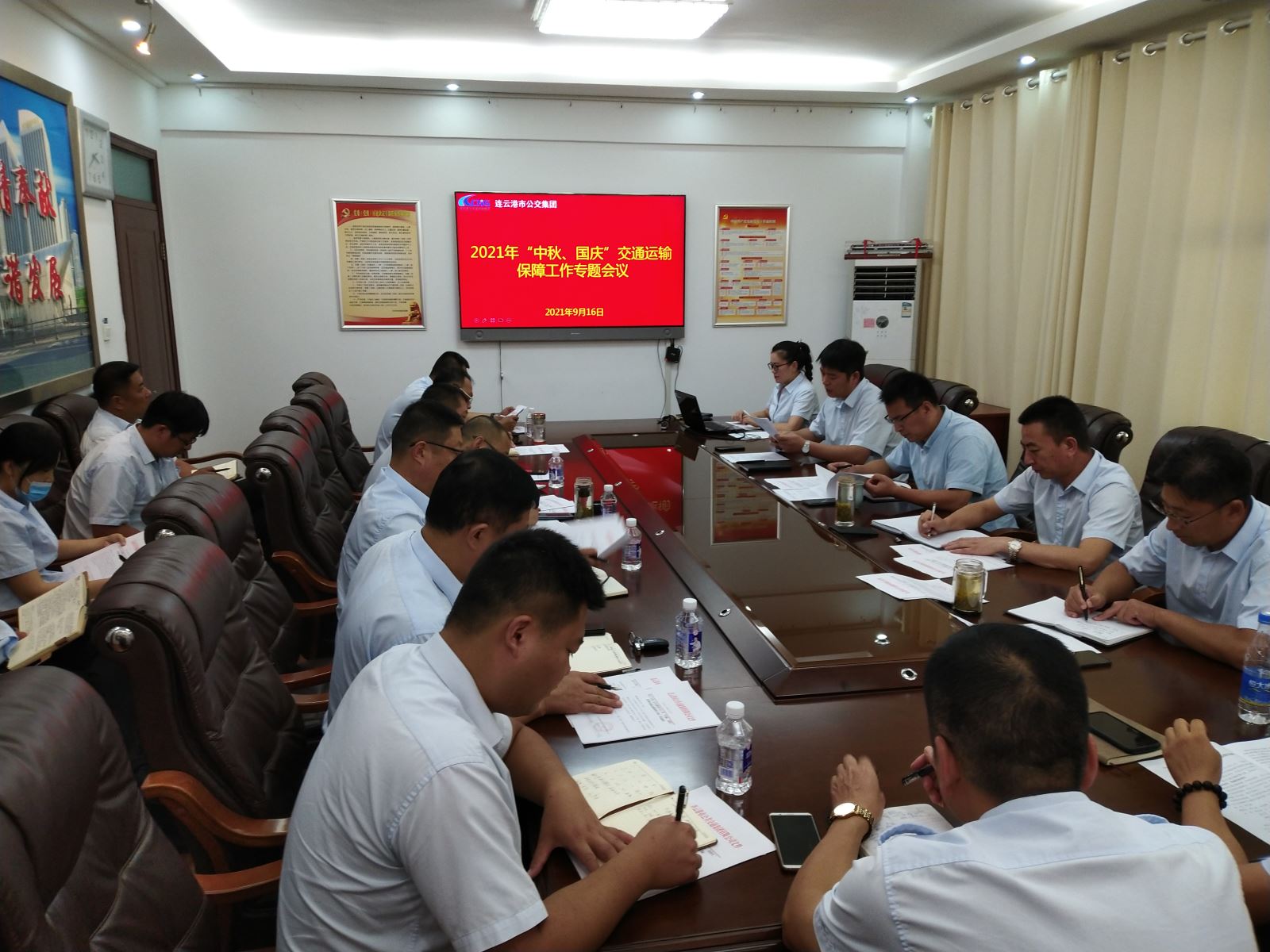 公交集團(tuán)召開2021年“中秋、國慶”交通運(yùn)輸保障工作會議