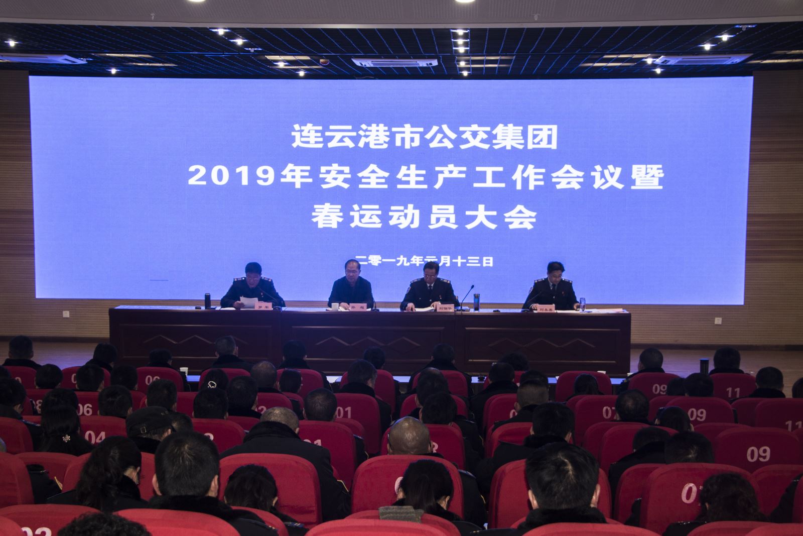 公交集團(tuán)召開2019年安全生產(chǎn)工作會(huì)議