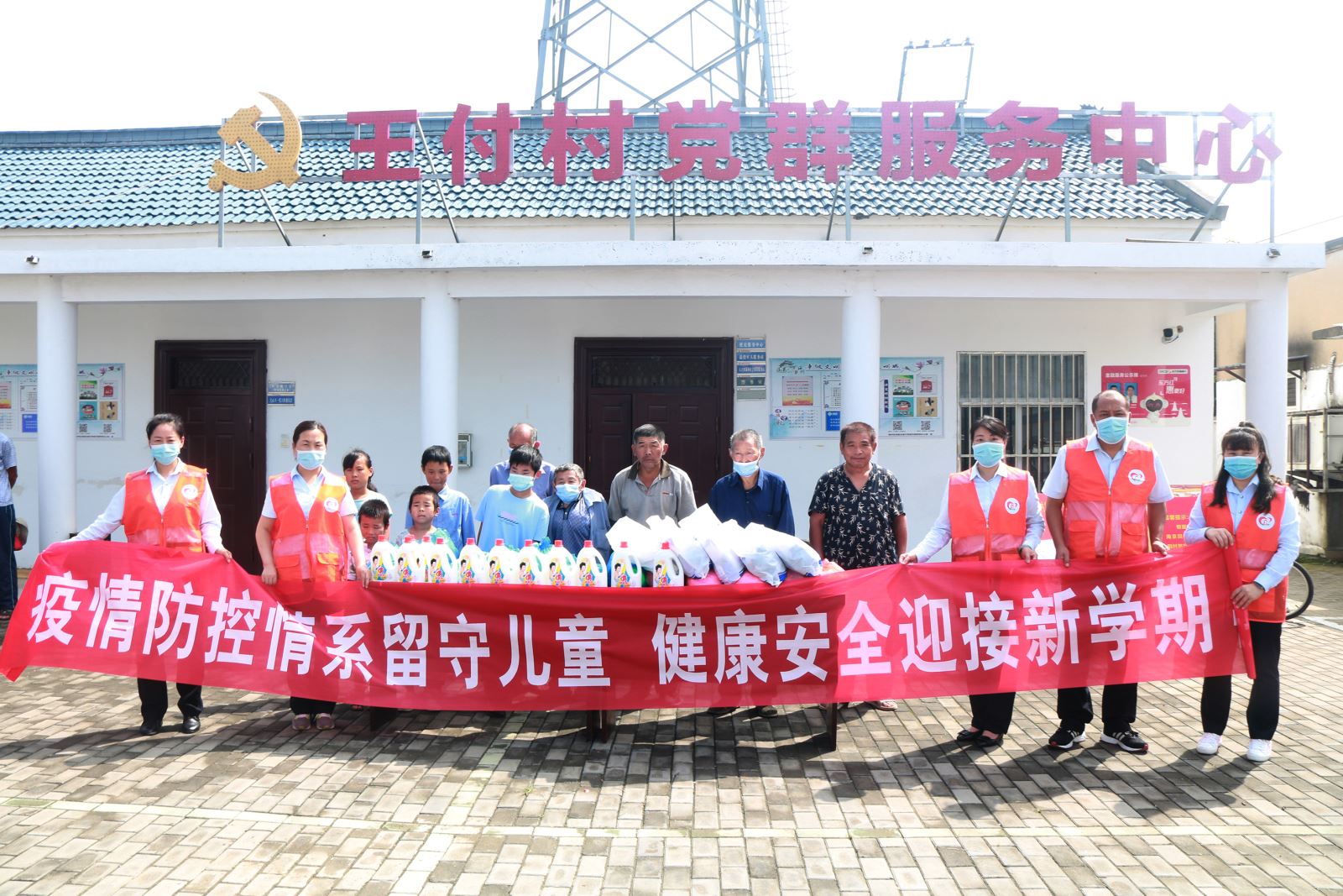 “疫情防控情系留守兒童，健康安全迎接新學(xué)期” ---快速公交事業(yè)部志愿者們走進(jìn)結(jié)對(duì)鄉(xiāng)村“王付村”