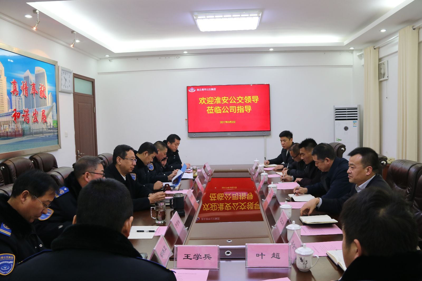 淮安公交到連云港公交集團調(diào)研學(xué)習(xí)