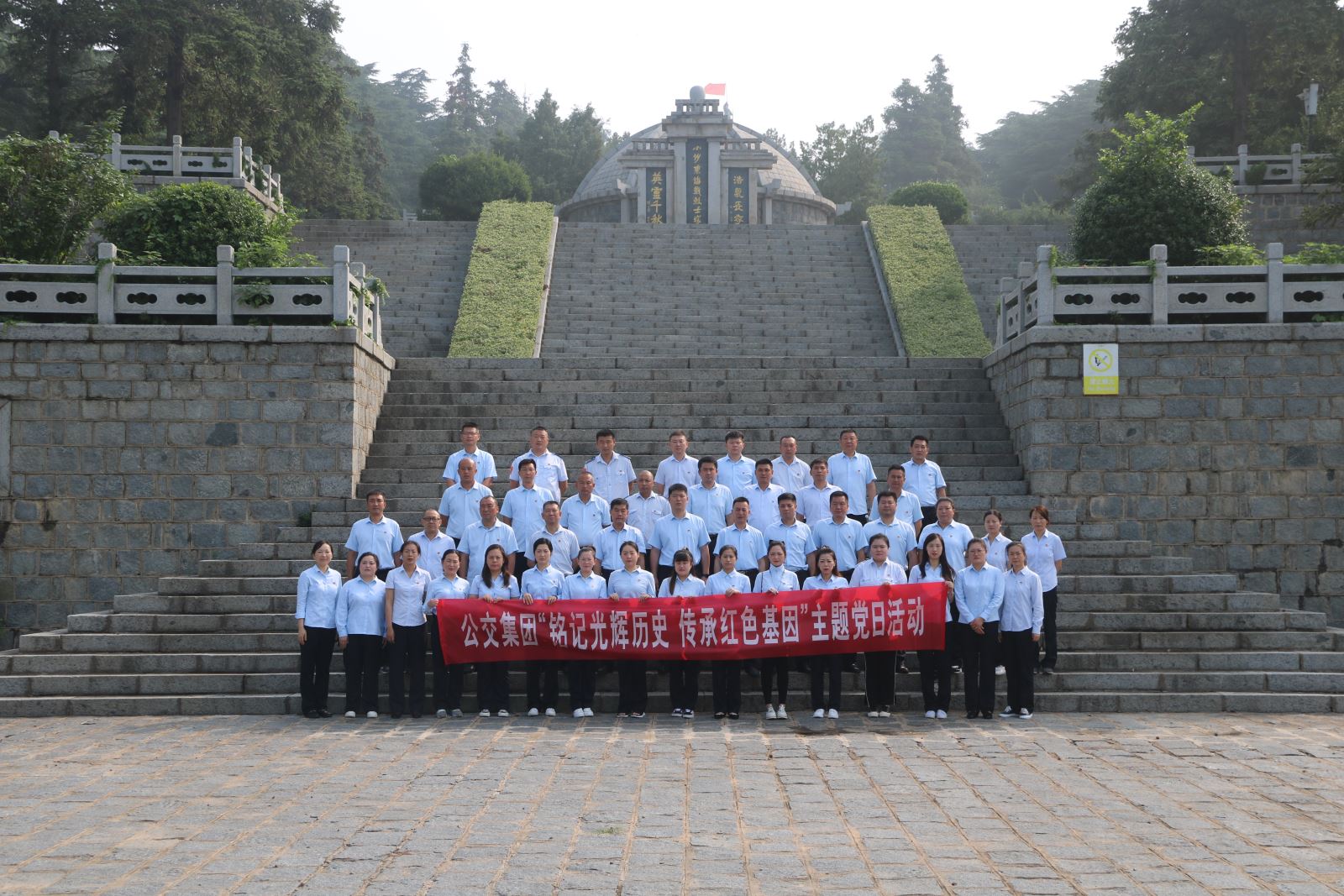 公交集團黨委組織開展“銘記光輝歷史，傳承紅色基因”主題黨日活動