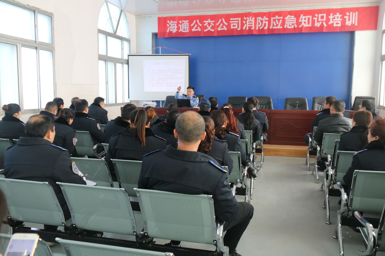 公交集團(tuán)海通公交公司開展消防應(yīng)急知識培訓(xùn)