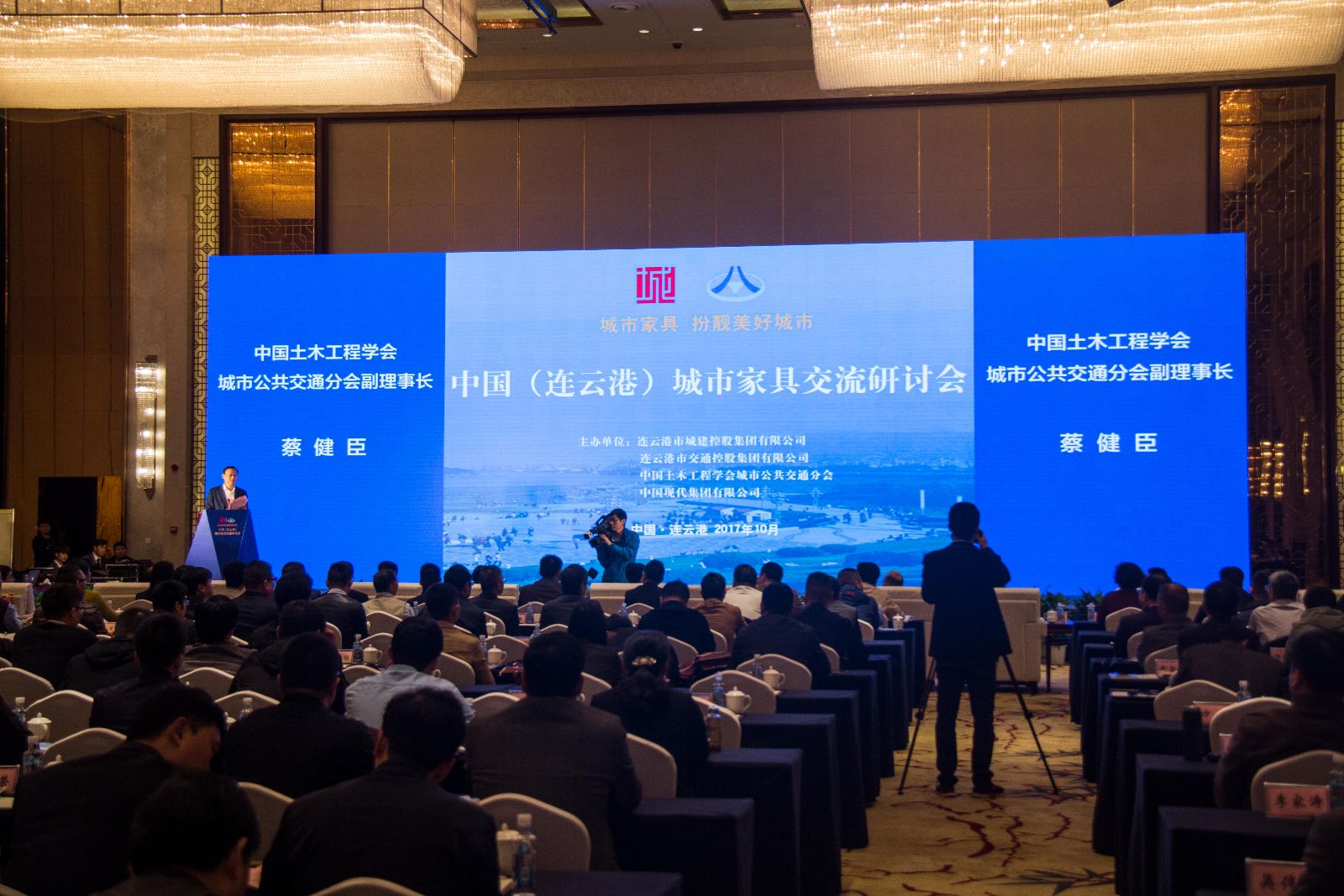 中國（連云港）城市家具交流研討會(huì)在連云港隆重召開