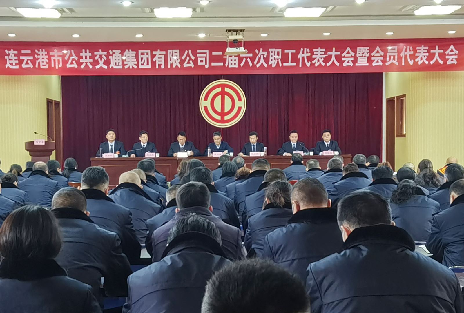 公交集團(tuán)召開二屆六次職工代表大會(huì)暨會(huì)員代表大會(huì)